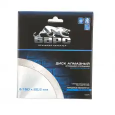 Диск алмазный, сплошной 150x22.2 мм, мокрая резка Барс 73079