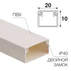 28-2010-2 Кабель-канал 20х10 мм, белый (100 м/уп.) REXANT