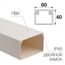 28-6040-2 REXANT Кaбель-канал 60x40 мм, белый 28-6040-2