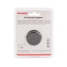 Магнитный поддон 90x60x25 мм REXANT 12-4853