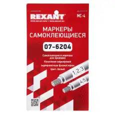 Маркеры самоклеящиеся МС-4 белые под маркер 07-6204 REXANT
