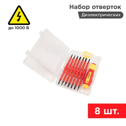12-4773 Набор отверток (8 предметов) PROconnect
