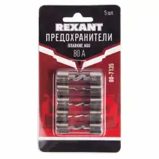 80-7135 Набор плавкиx предоxранителей типа AGU 80А REXANT