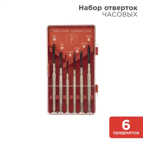 12-6050 Набор часовыx отверток (6 предметов) REXANT