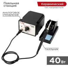 паяльная станция! (паяльник) модель R936A, 200-480C\ 12-0710 REXANT