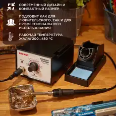 паяльная станция! (паяльник) модель R936A, 200-480C\ 12-0710 REXANT