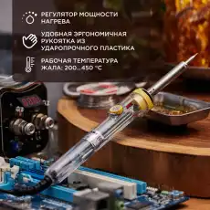 12-0170 Паяльник REXANT с регулятором температуры, 230 В, 30-50 Вт