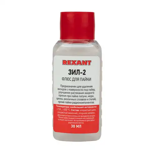 09-3630 Флюс для пайки REXANT, ЗИЛ-2, 30 мл, флакон