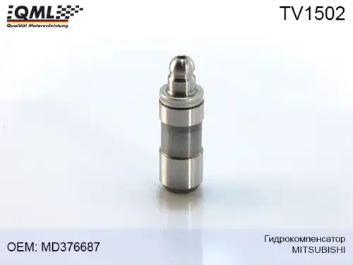 Гидрокомпенсатор QML TV1502