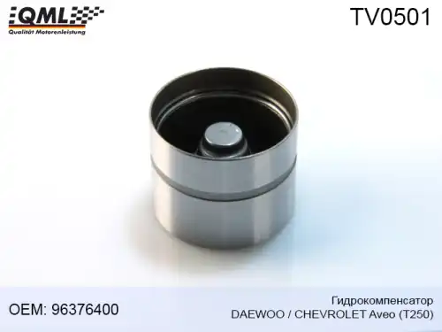 Гидрокомпенсатор QML TV0501