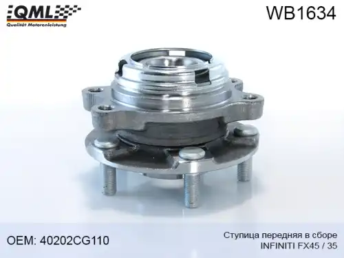 Ступица QML WB1634