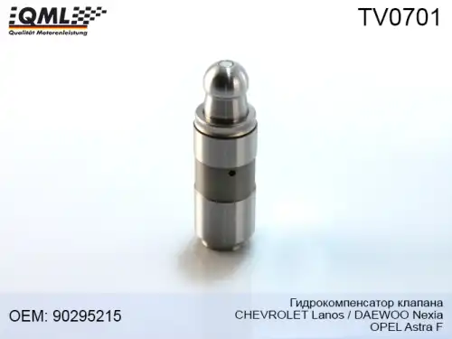 Гидрокомпенсатор QML TV0701