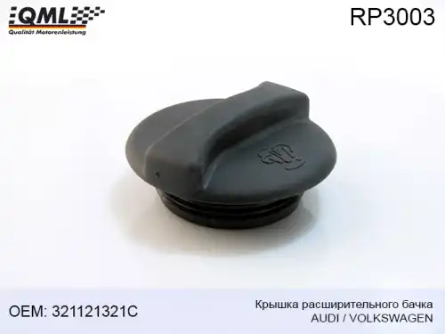 Крышка расширительного бачка QML RP3003