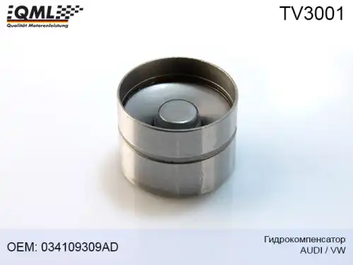 Гидрокомпенсатор QML TV3001