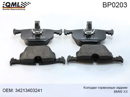 Тормозные колодки дисковые QML BP0203