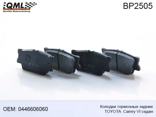 Корзина сцепления QML CK0818