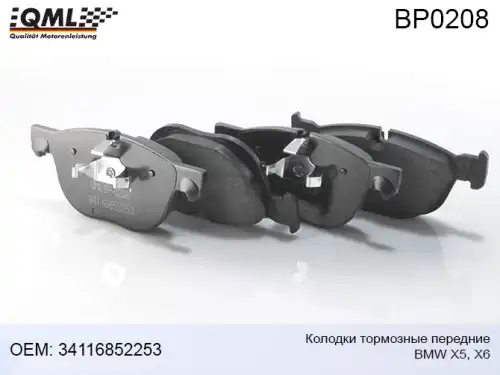Тормозные колодки дисковые QML BP0208
