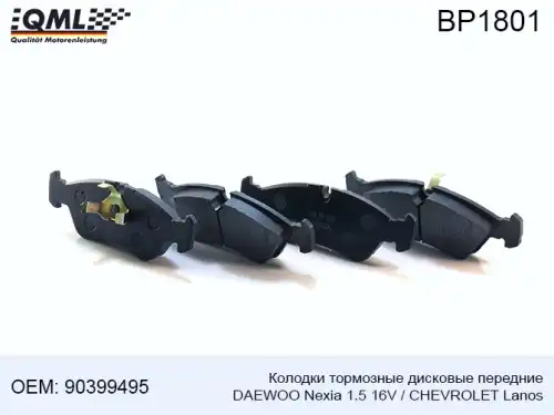 Тормозные колодки дисковые QML BP1801