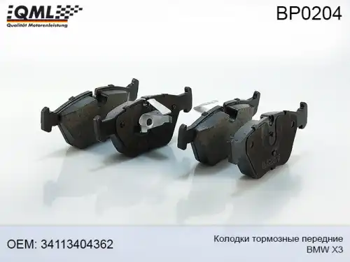 Тормозные колодки дисковые QML BP0204