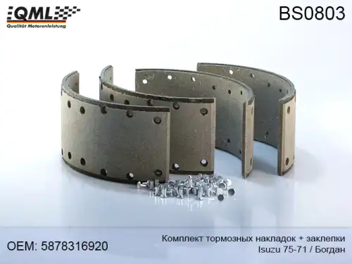Тормозные колодки дисковые QML BS0803