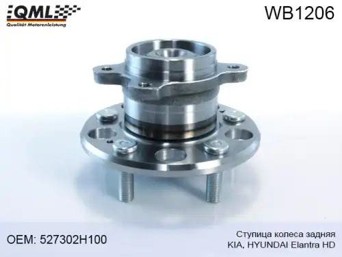 Ступица QML WB1206