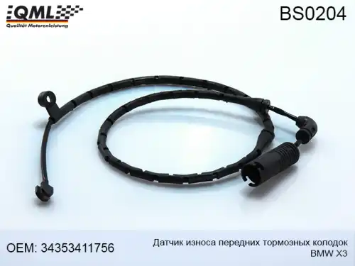 Датчик тормозных колодок QML BS0204