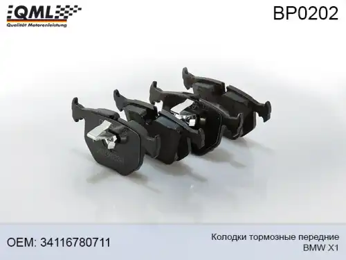 Тормозные колодки дисковые QML BP0202