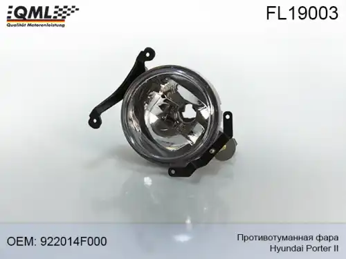 Фара противотуманная QML FL19003