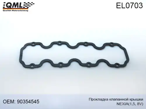 Прокладка клапанной крышки QML EL0703