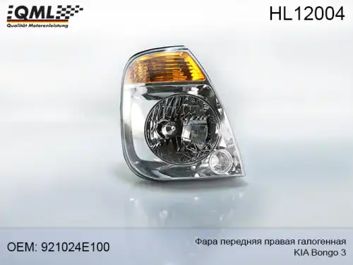 Фара QML HL12004