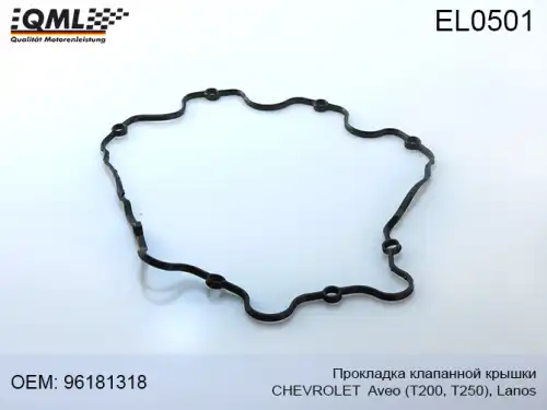 Прокладка клапанной крышки QML EL0501