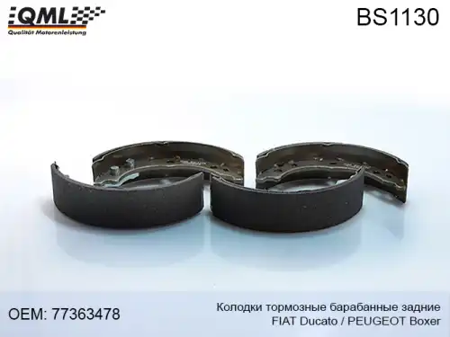 Тормозные колодки барабанные QML BS1130