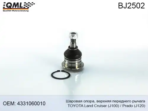 Шаровая опора QML BJ2502