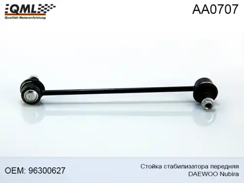 Тяга стабилизатора QML AA0707
