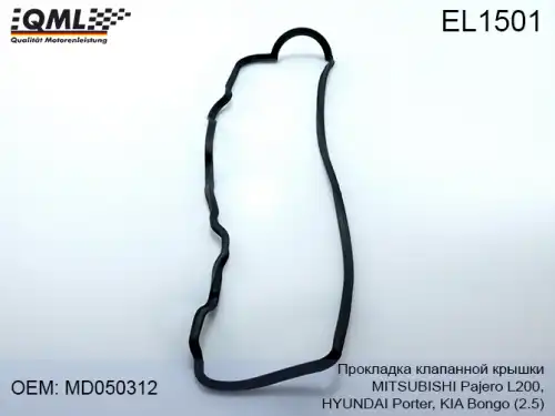 Прокладка клапанной крышки QML EL1501
