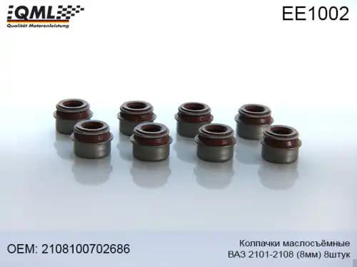 Колпачки маслосъемные QML EE1002