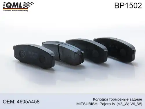 Тормозные колодки дисковые QML BP1502
