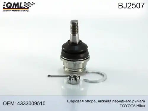 Шаровая опора QML BJ2507