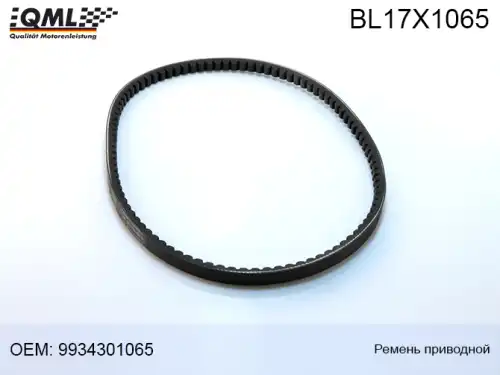 Ремень клиновой QML BL17X1065