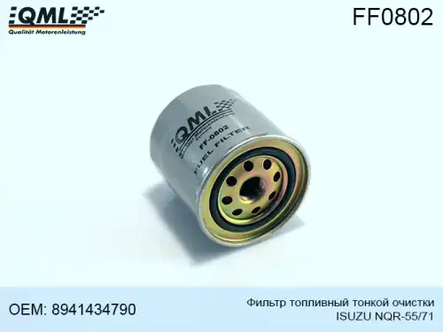 Топливный фильтр QML FF0802