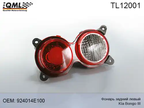 Фонарь задний QML TL12001