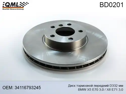 Тормозной диск QML BD0201