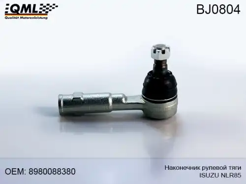Рулевой наконечник QML BJ0804