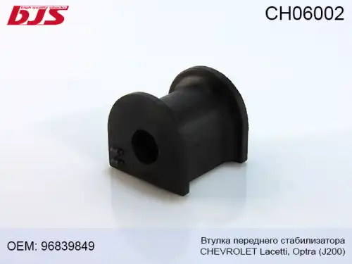 Втулка переднего стабилизатора d18.2 CH06002 BJS