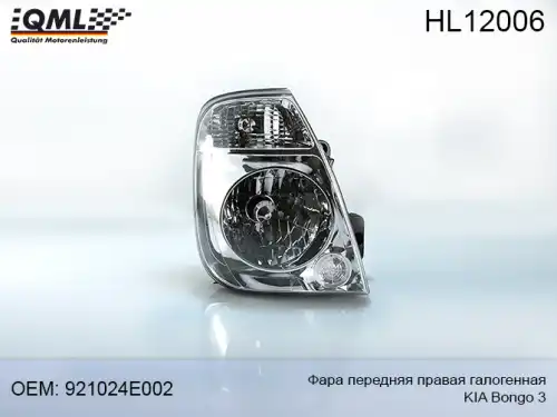 Фара противотуманная QML HL12006