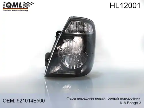 Фара QML HL12001