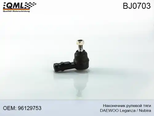 Рулевой наконечник QML BJ0703