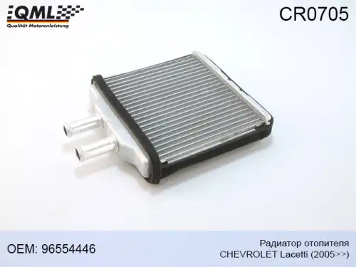 Радиатор печки QML CR0705