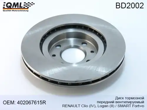 Тормозной диск QML BD2002
