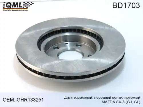 Тормозной диск QML BD1703